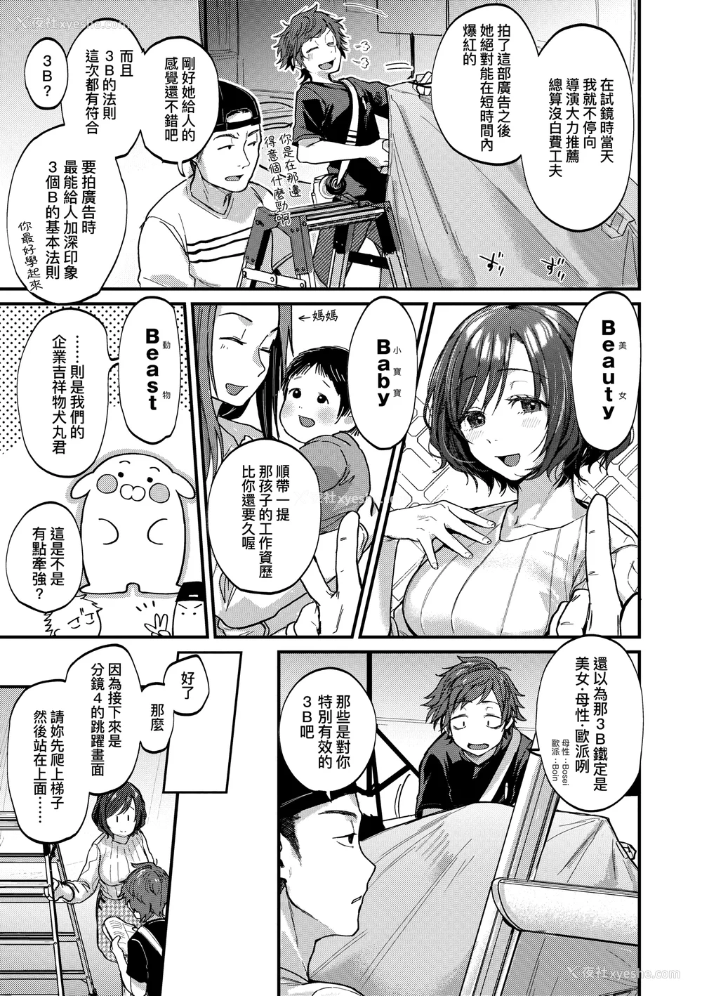 123P - [ごさいじ] 同人作家はコスプレえっちの梦を见るか 同人作家梦想著能够角色扮演SEX [无修正][Gosaiji]