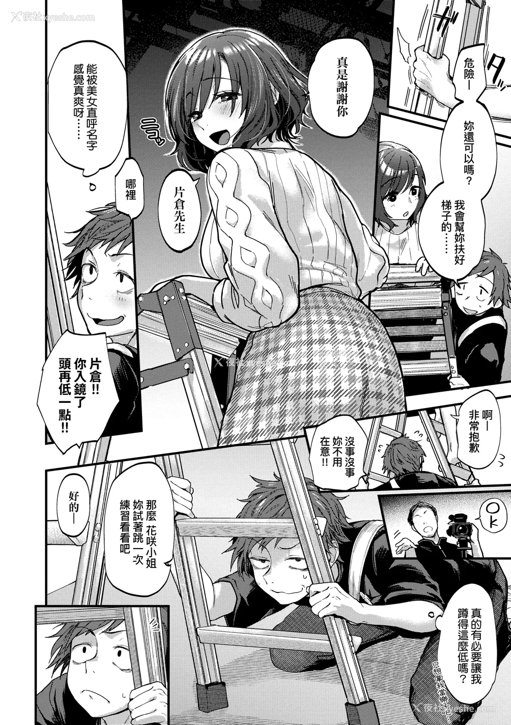 124P - [ごさいじ] 同人作家はコスプレえっちの梦を见るか 同人作家梦想著能够角色扮演SEX [无修正][Gosaiji]