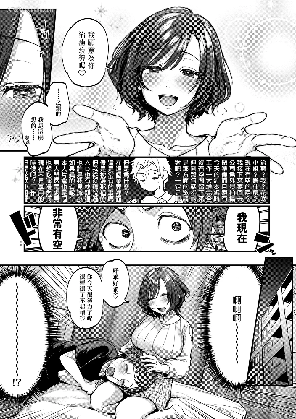 127P - [ごさいじ] 同人作家はコスプレえっちの梦を见るか 同人作家梦想著能够角色扮演SEX [无修正][Gosaiji]