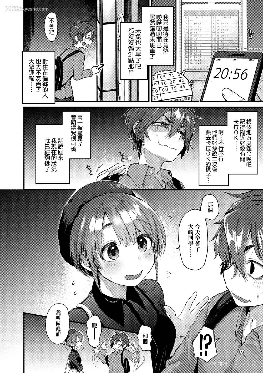 146P - [ごさいじ] 同人作家はコスプレえっちの梦を见るか 同人作家梦想著能够角色扮演SEX [无修正][Gosaiji]