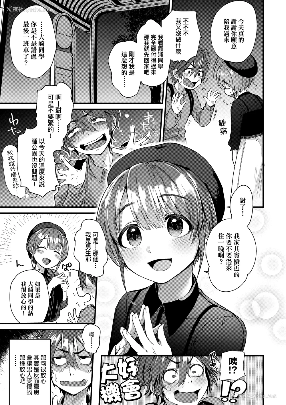 147P - [ごさいじ] 同人作家はコスプレえっちの梦を见るか 同人作家梦想著能够角色扮演SEX [无修正][Gosaiji]