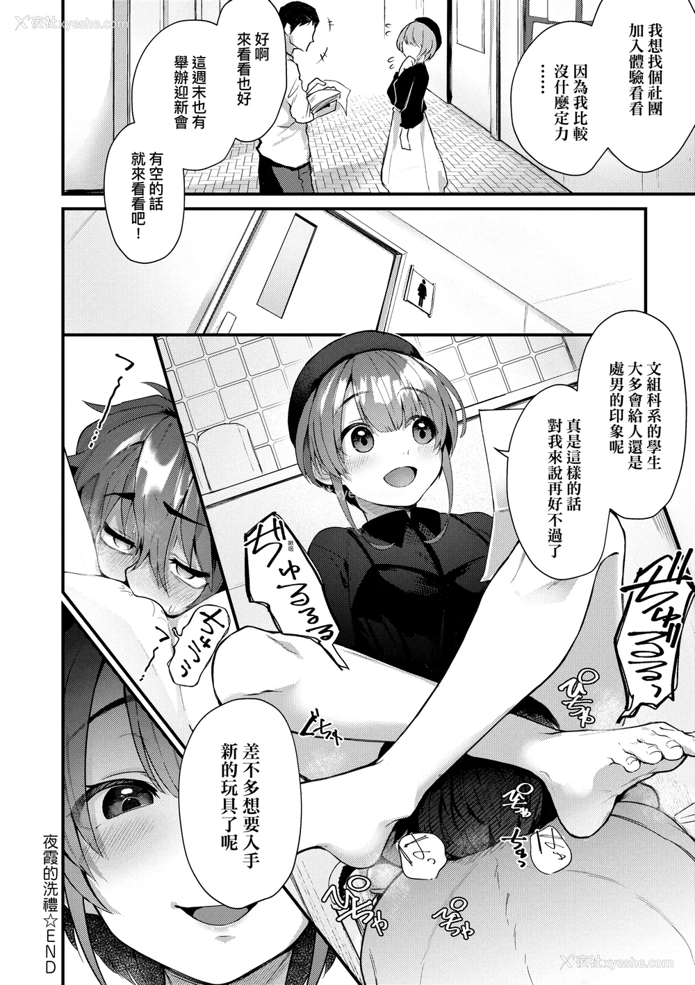 168P - [ごさいじ] 同人作家はコスプレえっちの梦を见るか 同人作家梦想著能够角色扮演SEX [无修正][Gosaiji]