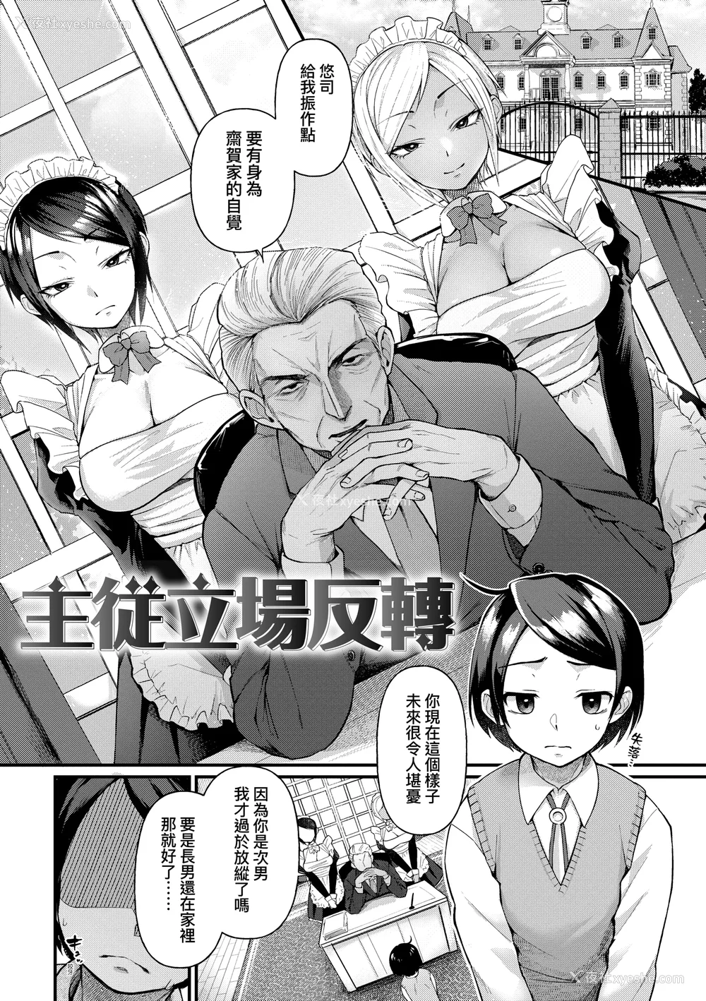 169P - [ごさいじ] 同人作家はコスプレえっちの梦を见るか 同人作家梦想著能够角色扮演SEX [无修正][Gosaiji]