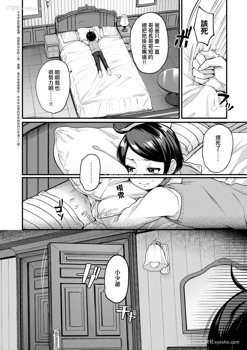 170P - [ごさいじ] 同人作家はコスプレえっちの梦を见るか 同人作家梦想著能够角色扮演SEX [无修正][Gosaiji]