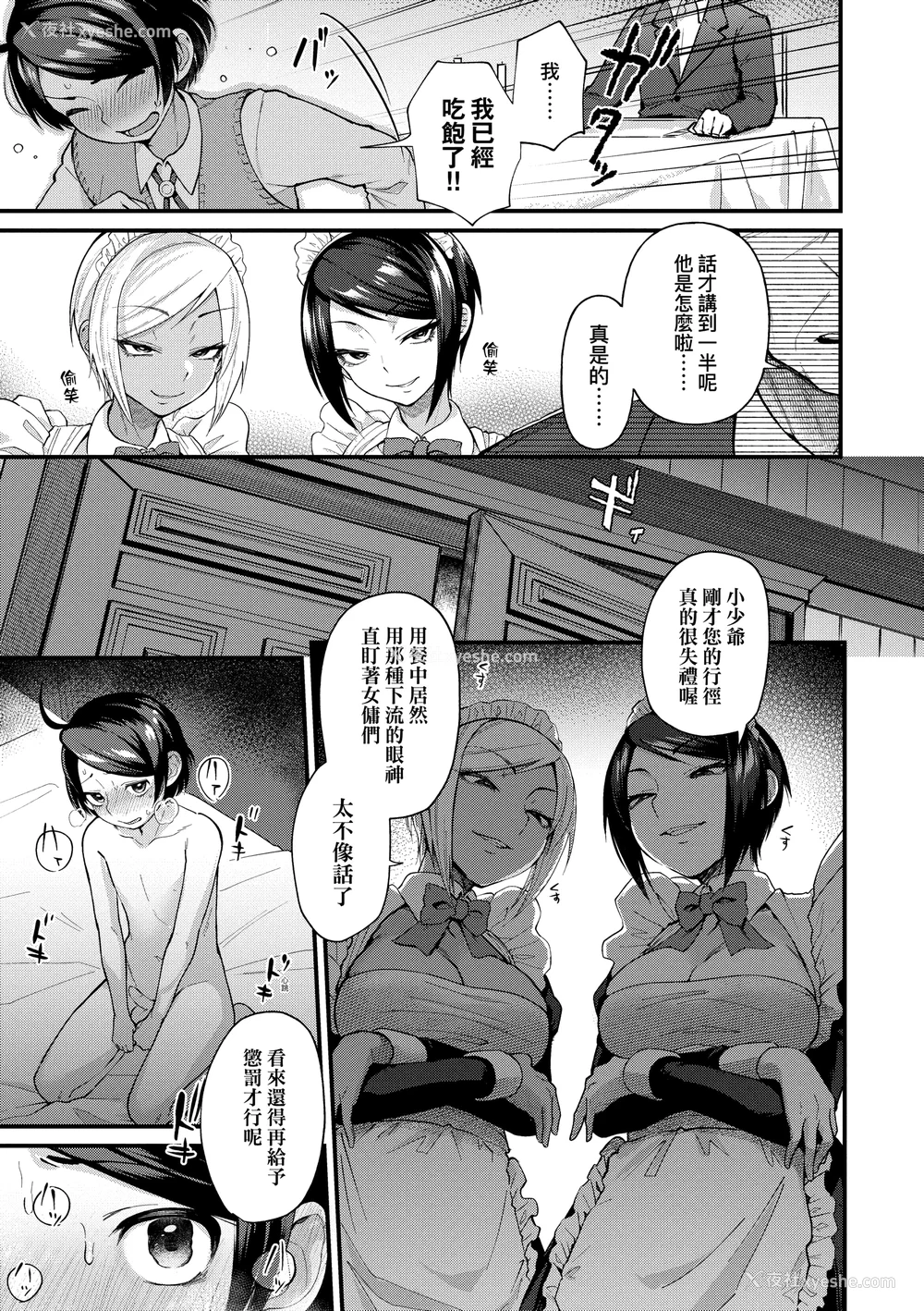179P - [ごさいじ] 同人作家はコスプレえっちの梦を见るか 同人作家梦想著能够角色扮演SEX [无修正][Gosaiji]