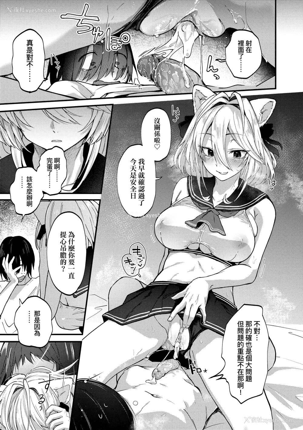 17P - [ごさいじ] 同人作家はコスプレえっちの梦を见るか 同人作家梦想著能够角色扮演SEX [无修正][Gosaiji]