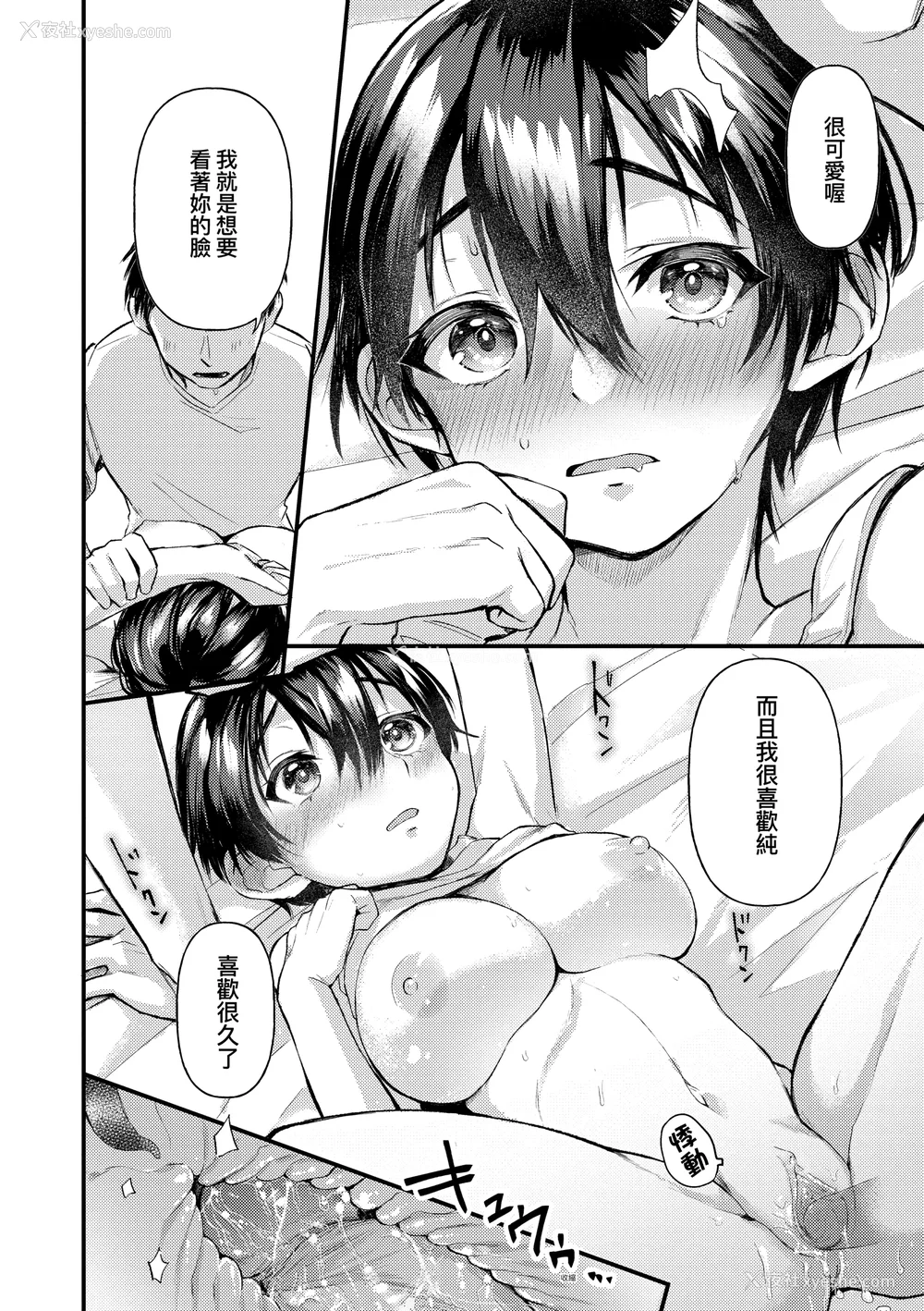 212P - [ごさいじ] 同人作家はコスプレえっちの梦を见るか 同人作家梦想著能够角色扮演SEX [无修正][Gosaiji]