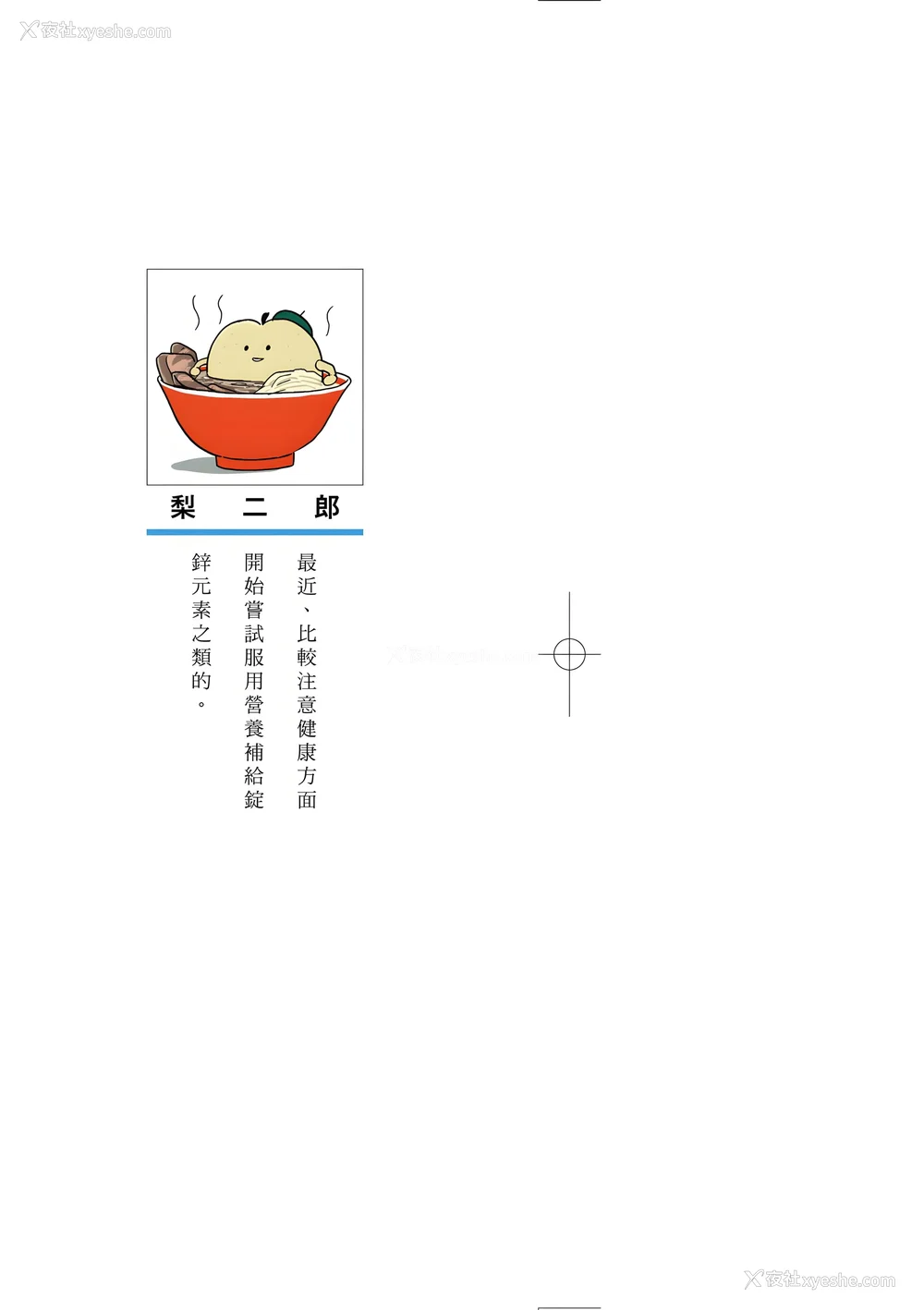 3P - [ごさいじ] 同人作家はコスプレえっちの梦を见るか 同人作家梦想著能够角色扮演SEX [无修正][Gosaiji]
