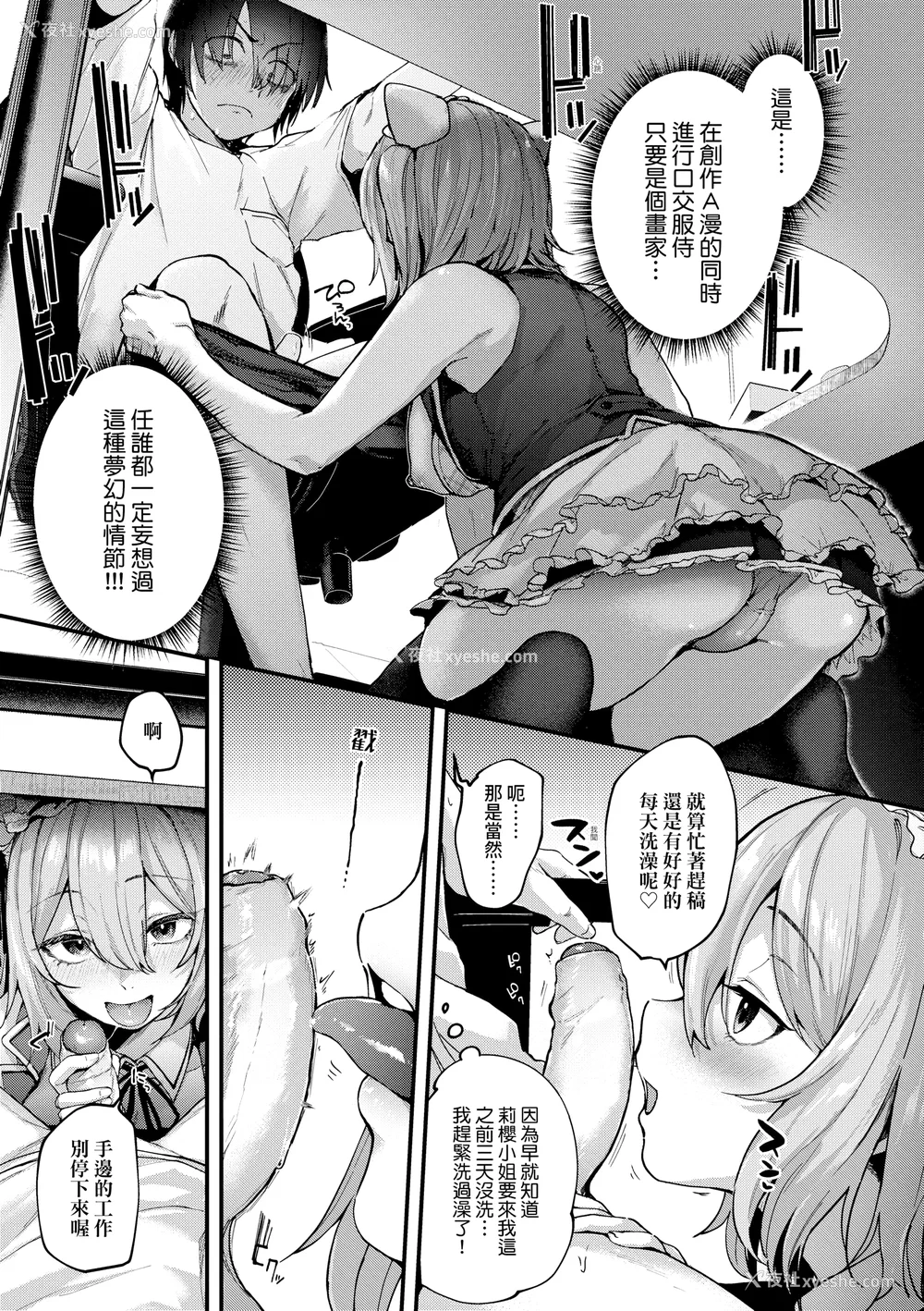 37P - [ごさいじ] 同人作家はコスプレえっちの梦を见るか 同人作家梦想著能够角色扮演SEX [无修正][Gosaiji]