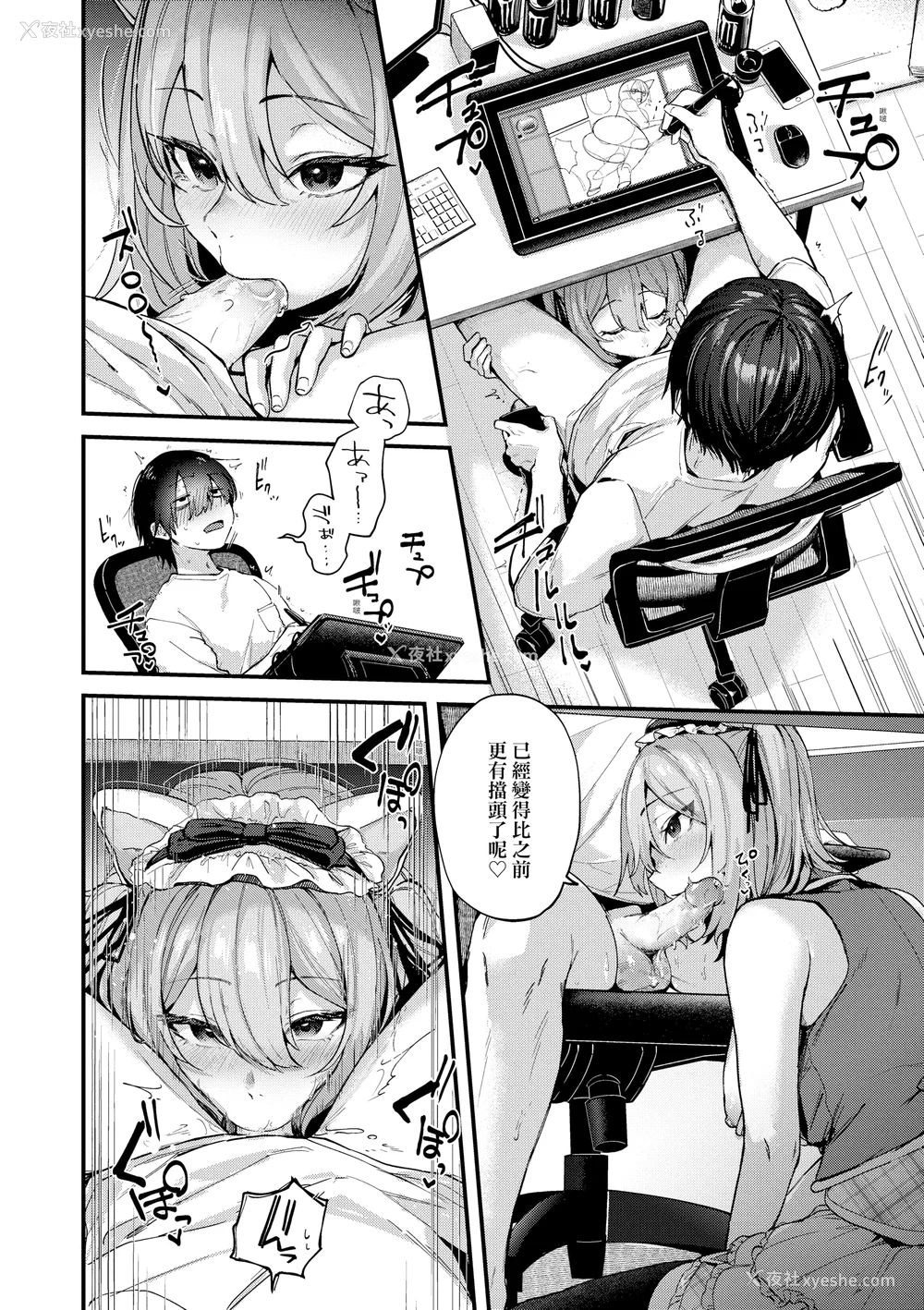 38P - [ごさいじ] 同人作家はコスプレえっちの梦を见るか 同人作家梦想著能够角色扮演SEX [无修正][Gosaiji]