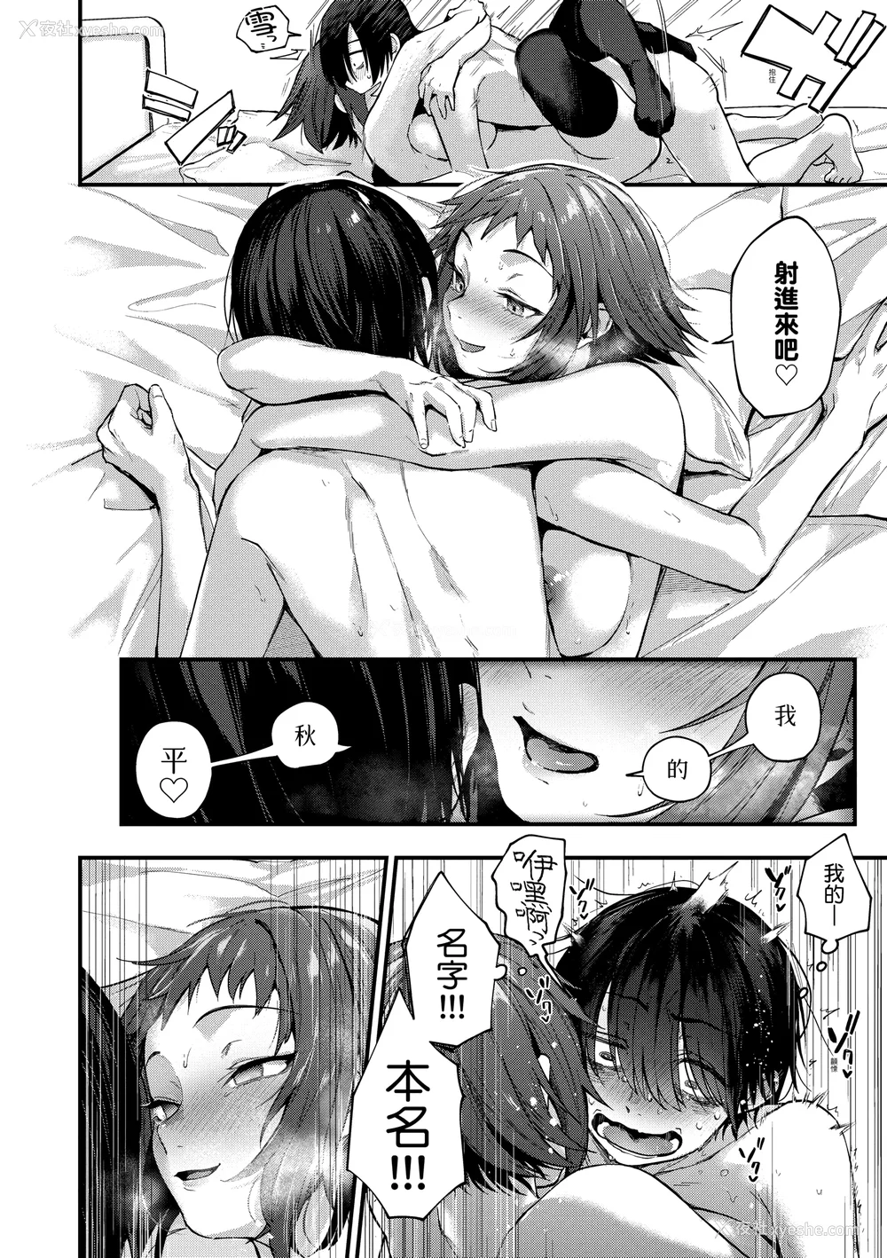 52P - [ごさいじ] 同人作家はコスプレえっちの梦を见るか 同人作家梦想著能够角色扮演SEX [无修正][Gosaiji]