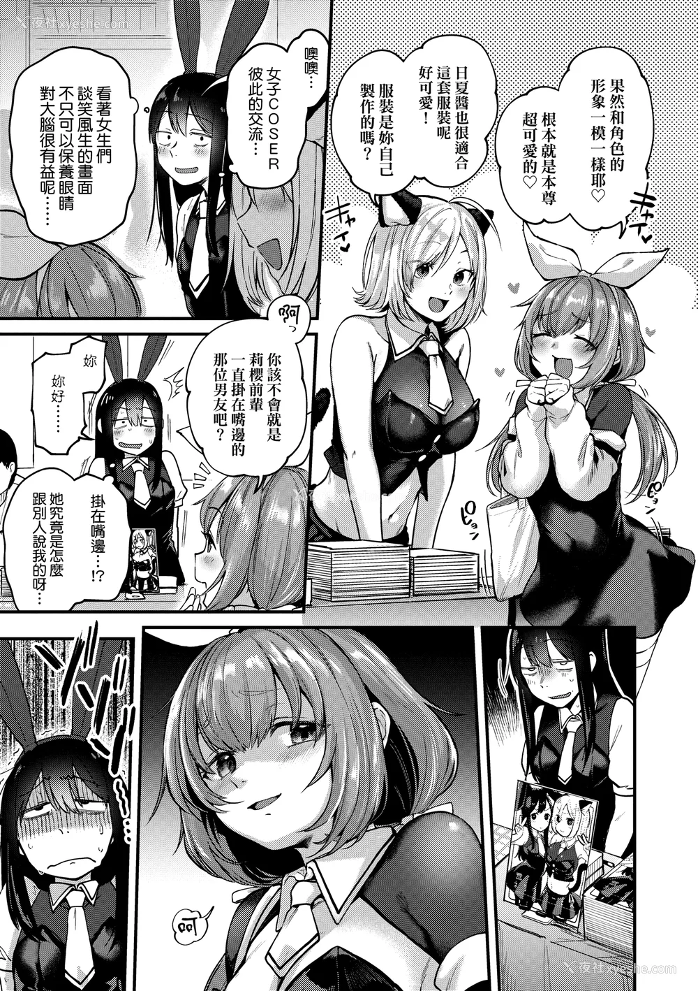 57P - [ごさいじ] 同人作家はコスプレえっちの梦を见るか 同人作家梦想著能够角色扮演SEX [无修正][Gosaiji]