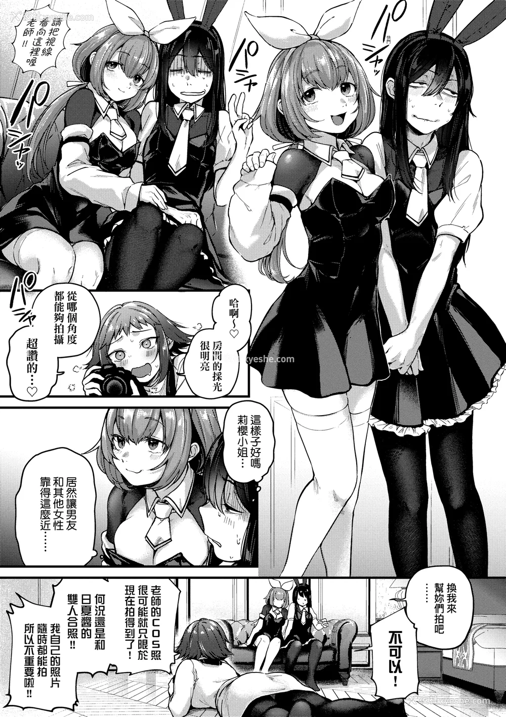 59P - [ごさいじ] 同人作家はコスプレえっちの梦を见るか 同人作家梦想著能够角色扮演SEX [无修正][Gosaiji]