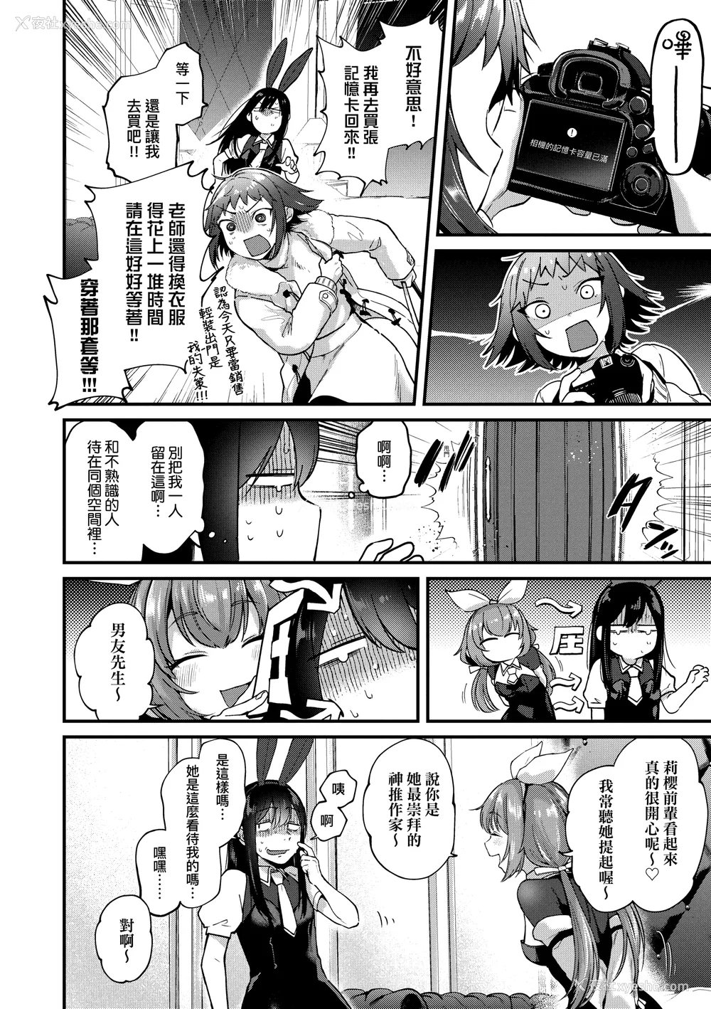 60P - [ごさいじ] 同人作家はコスプレえっちの梦を见るか 同人作家梦想著能够角色扮演SEX [无修正][Gosaiji]