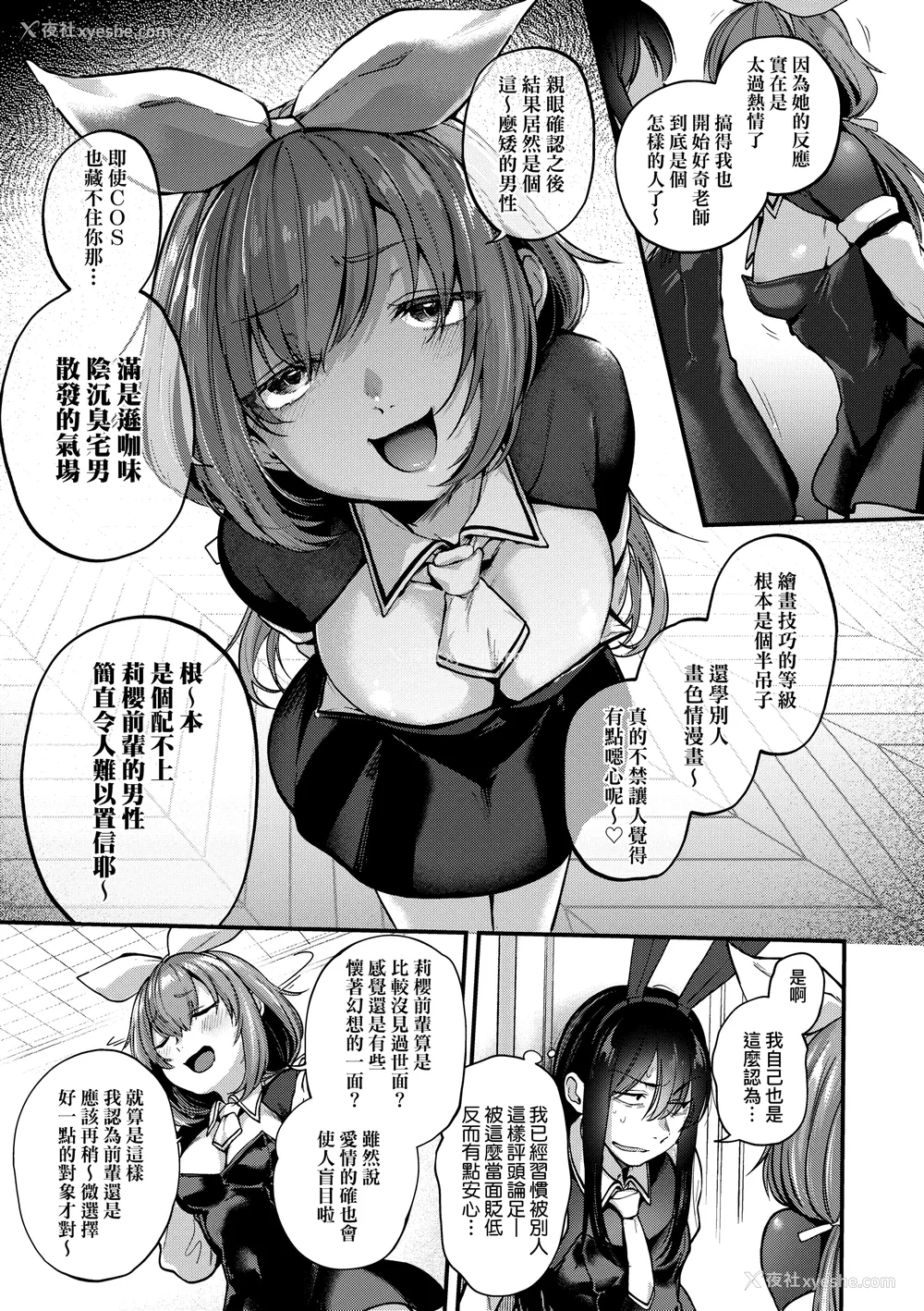 61P - [ごさいじ] 同人作家はコスプレえっちの梦を见るか 同人作家梦想著能够角色扮演SEX [无修正][Gosaiji]