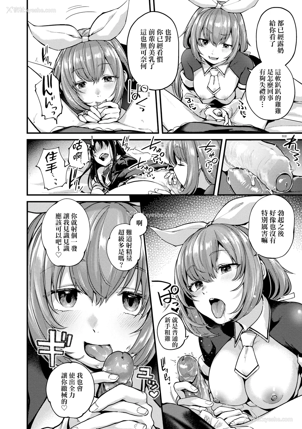 64P - [ごさいじ] 同人作家はコスプレえっちの梦を见るか 同人作家梦想著能够角色扮演SEX [无修正][Gosaiji]