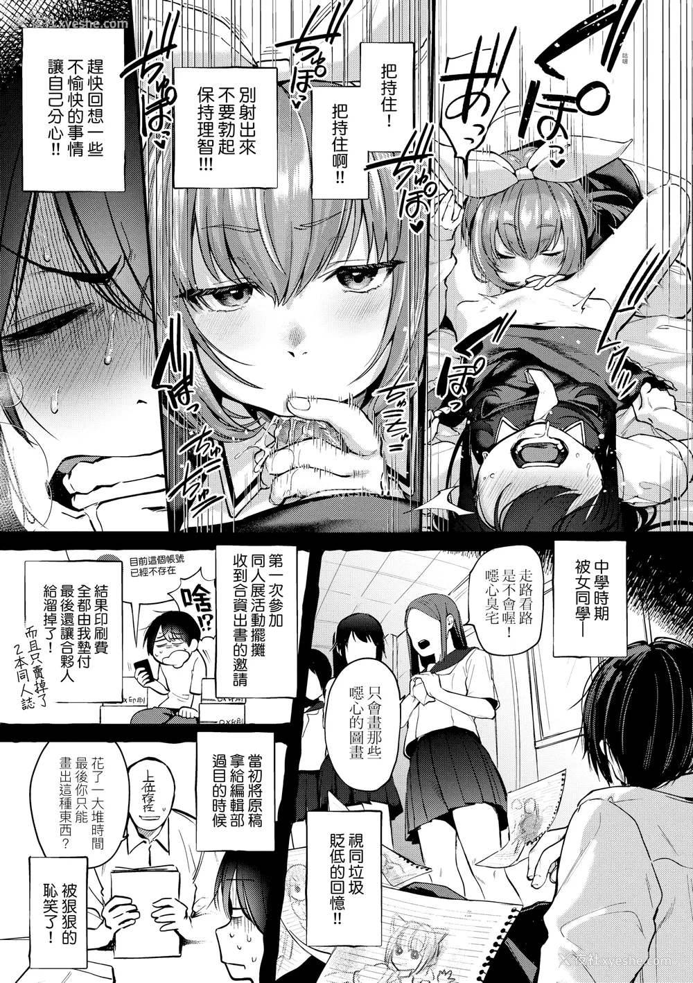 65P - [ごさいじ] 同人作家はコスプレえっちの梦を见るか 同人作家梦想著能够角色扮演SEX [无修正][Gosaiji]