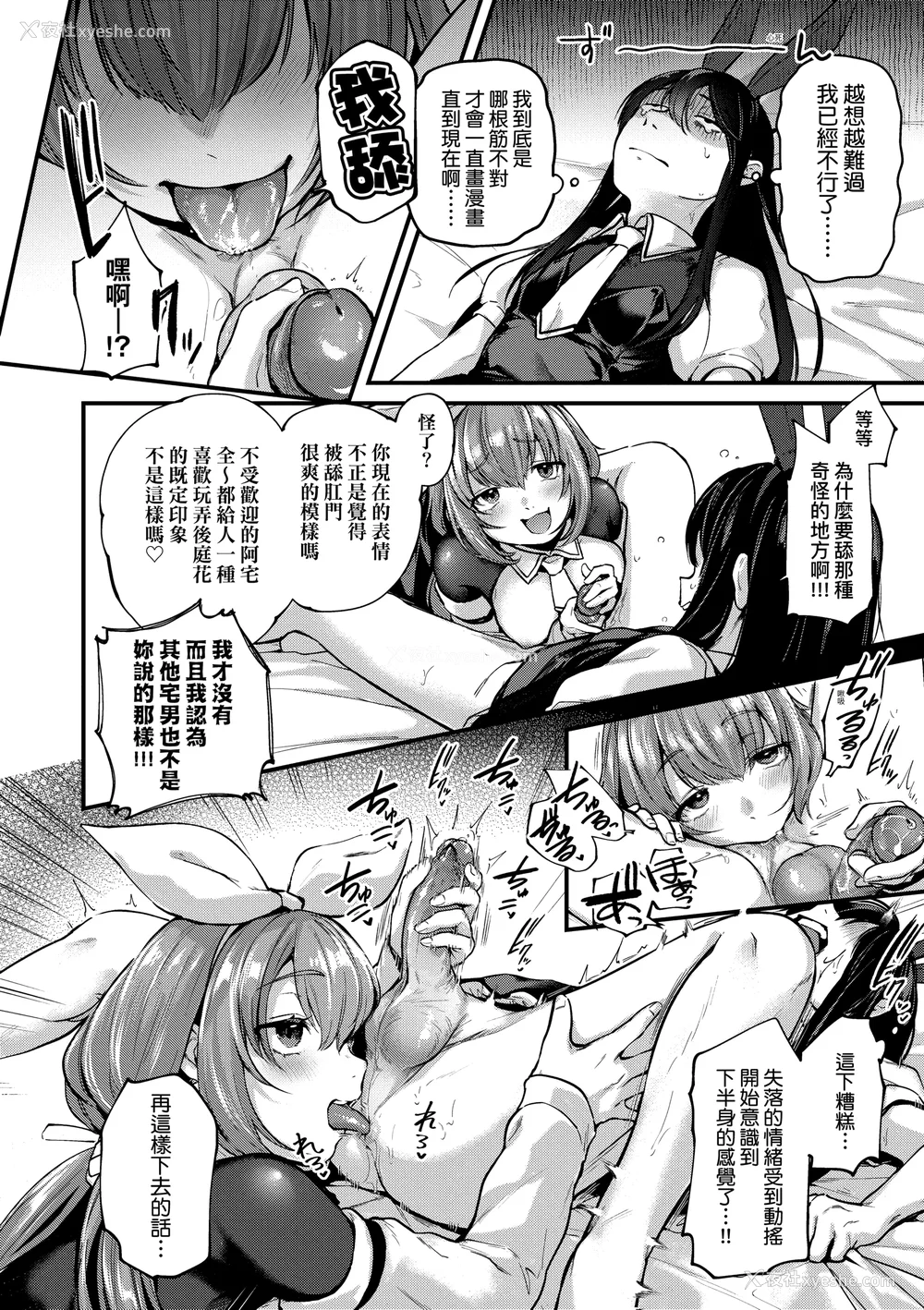 66P - [ごさいじ] 同人作家はコスプレえっちの梦を见るか 同人作家梦想著能够角色扮演SEX [无修正][Gosaiji]