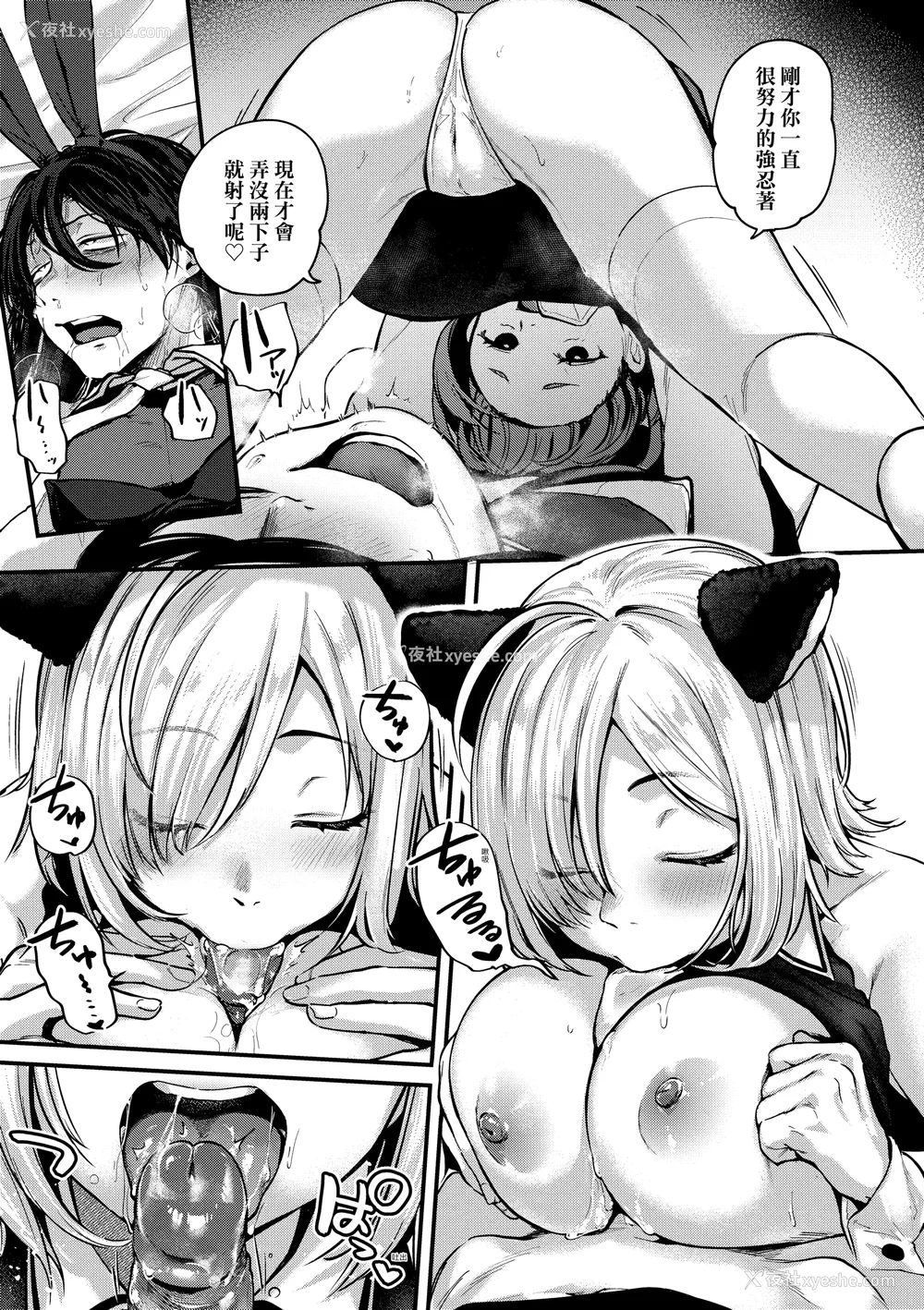 73P - [ごさいじ] 同人作家はコスプレえっちの梦を见るか 同人作家梦想著能够角色扮演SEX [无修正][Gosaiji]