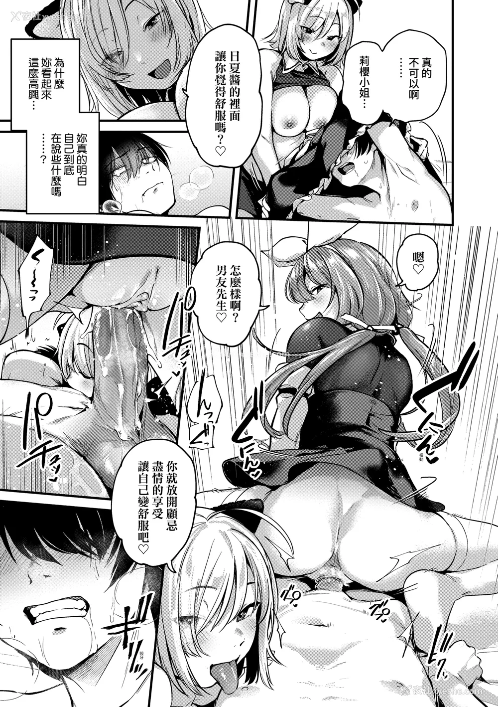 75P - [ごさいじ] 同人作家はコスプレえっちの梦を见るか 同人作家梦想著能够角色扮演SEX [无修正][Gosaiji]