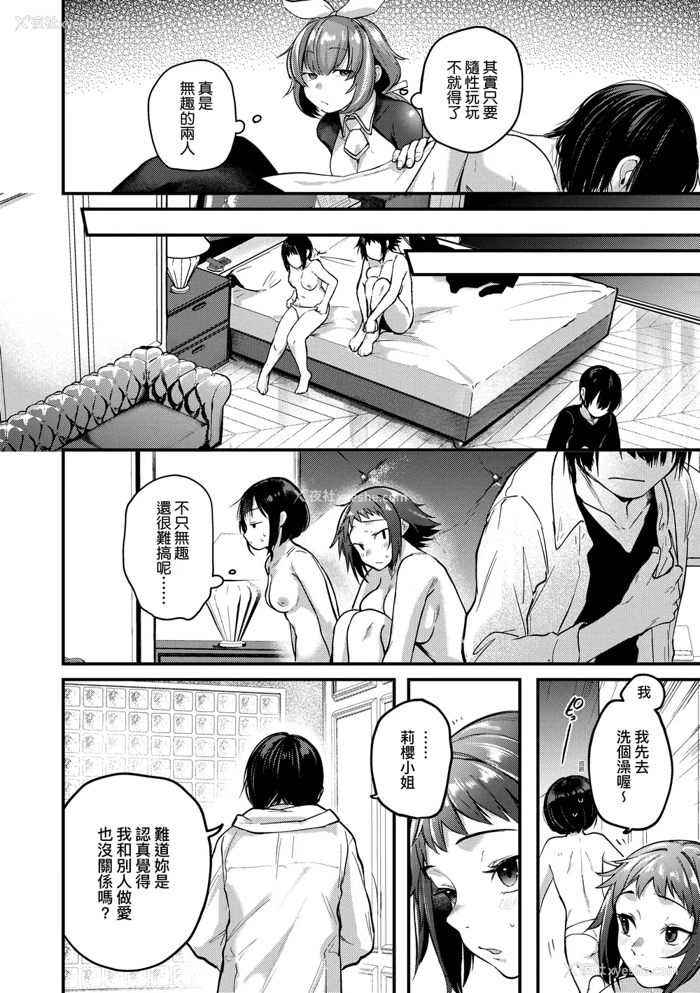 84P - [ごさいじ] 同人作家はコスプレえっちの梦を见るか 同人作家梦想著能够角色扮演SEX [无修正][Gosaiji]