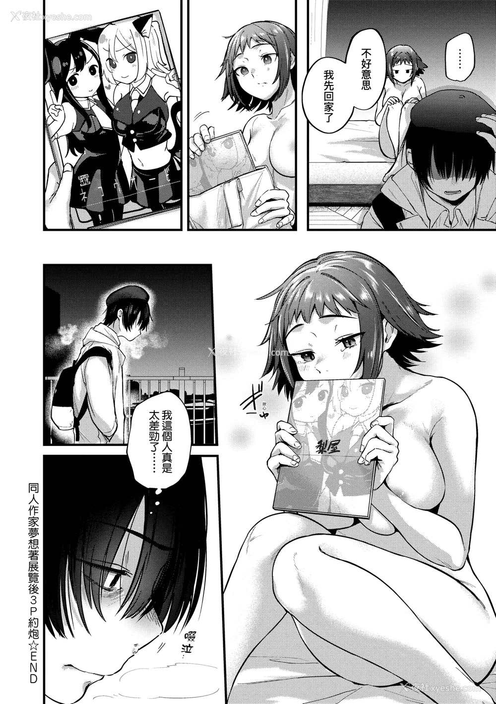 86P - [ごさいじ] 同人作家はコスプレえっちの梦を见るか 同人作家梦想著能够角色扮演SEX [无修正][Gosaiji]
