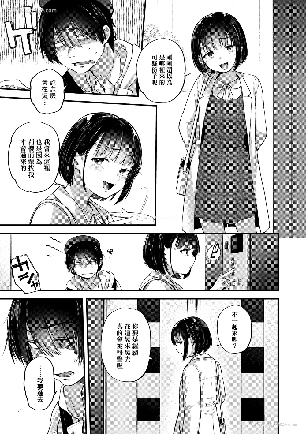 89P - [ごさいじ] 同人作家はコスプレえっちの梦を见るか 同人作家梦想著能够角色扮演SEX [无修正][Gosaiji]