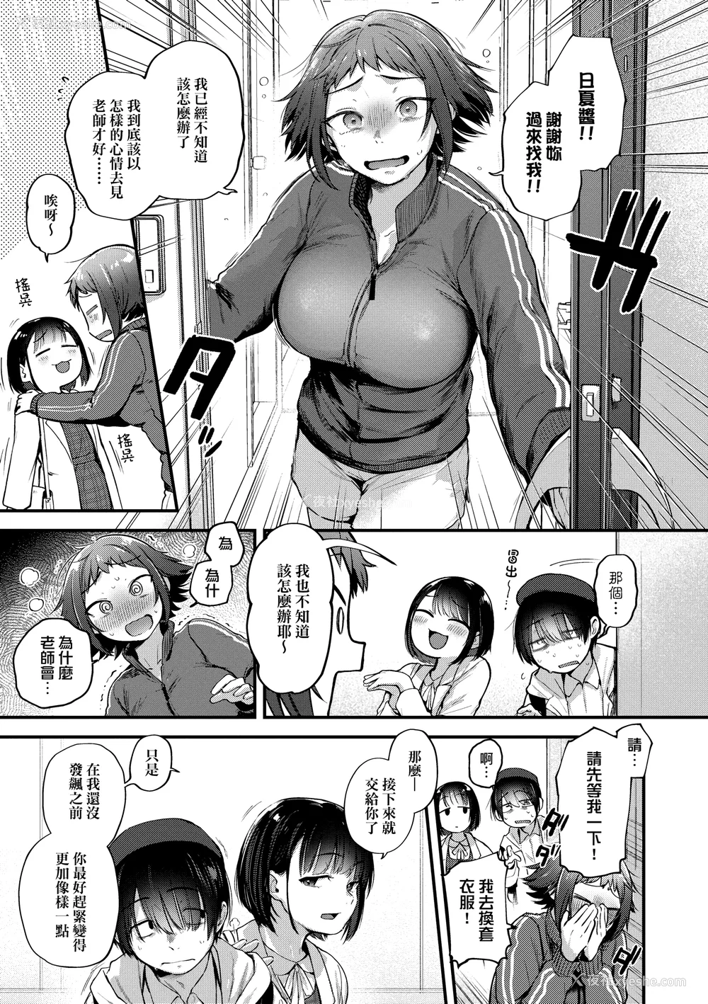 91P - [ごさいじ] 同人作家はコスプレえっちの梦を见るか 同人作家梦想著能够角色扮演SEX [无修正][Gosaiji]