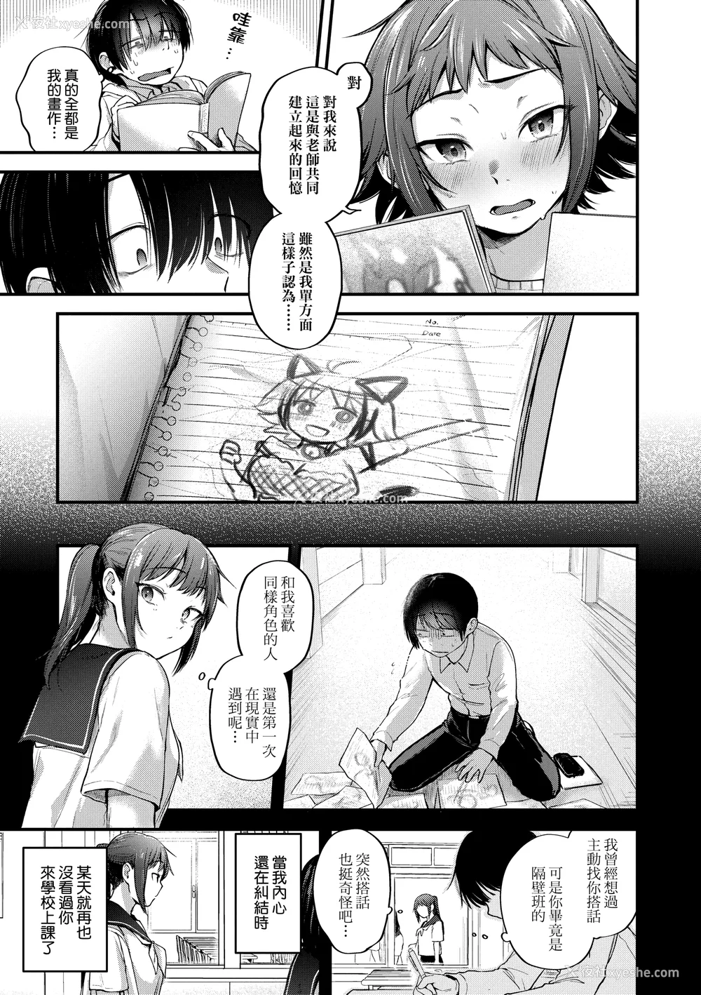 95P - [ごさいじ] 同人作家はコスプレえっちの梦を见るか 同人作家梦想著能够角色扮演SEX [无修正][Gosaiji]