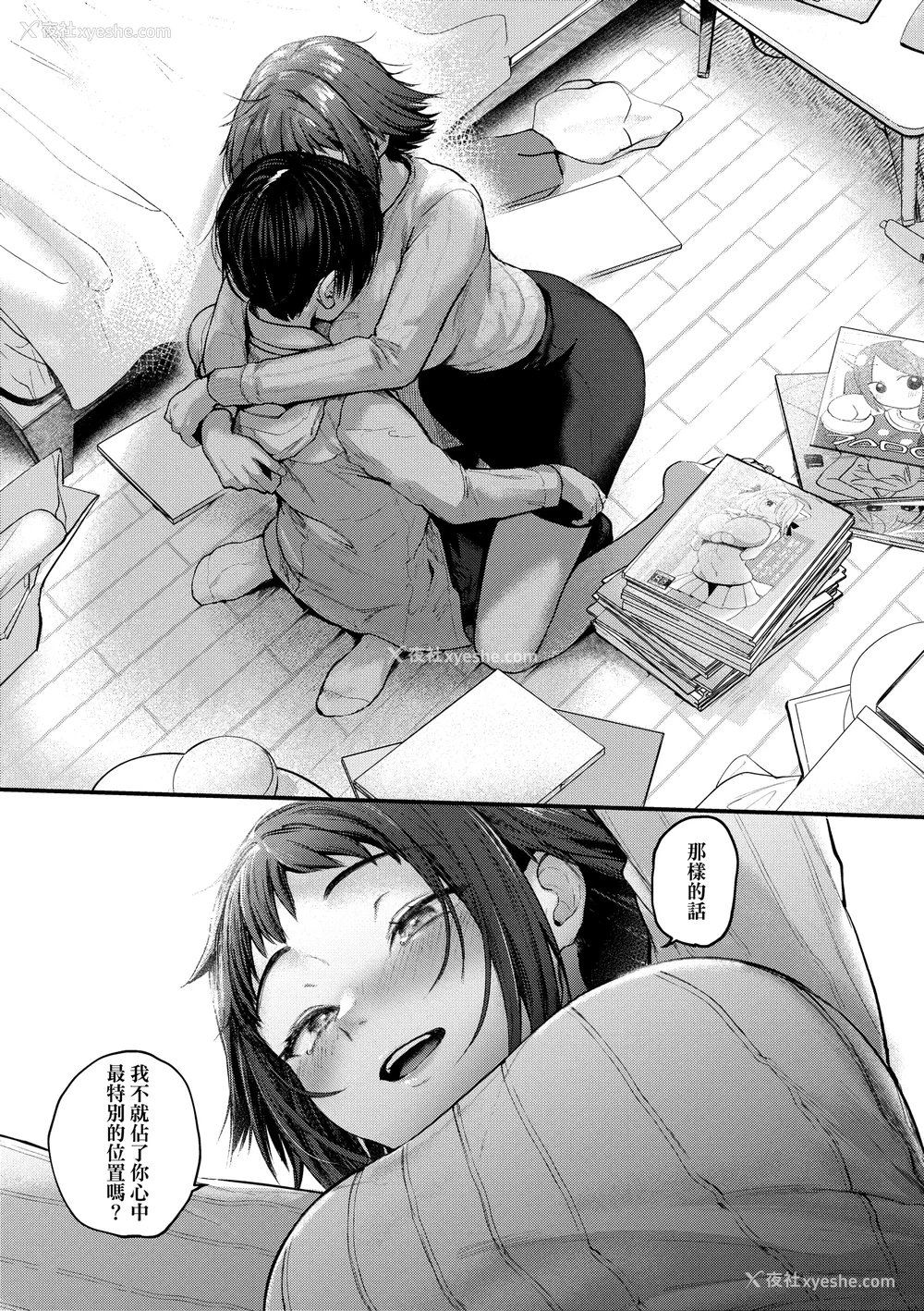 99P - [ごさいじ] 同人作家はコスプレえっちの梦を见るか 同人作家梦想著能够角色扮演SEX [无修正][Gosaiji]