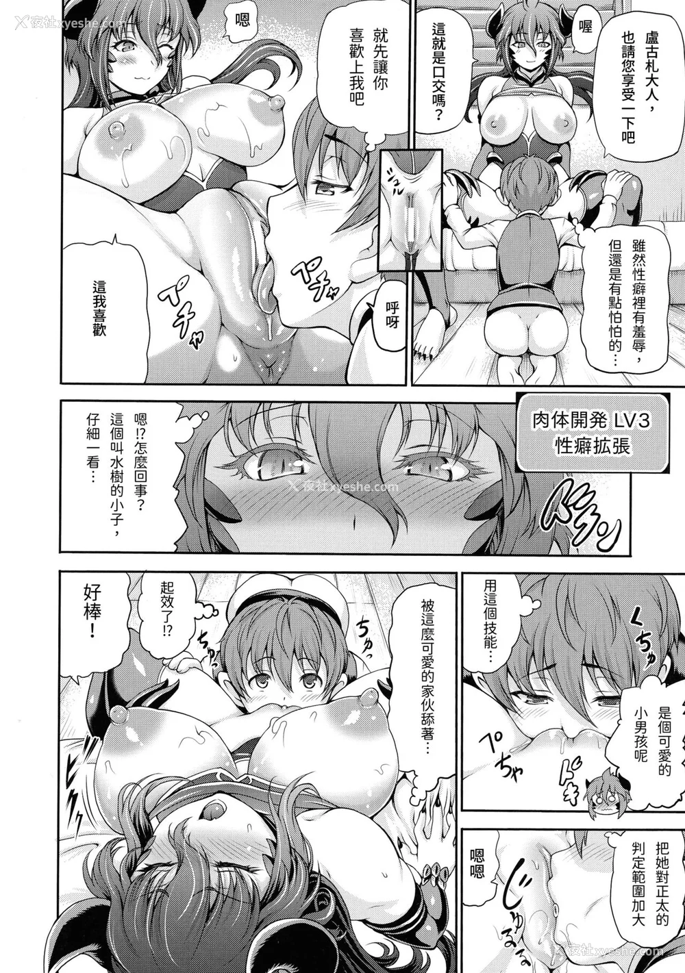 10P - [しいなかずき] 异世界娼馆2