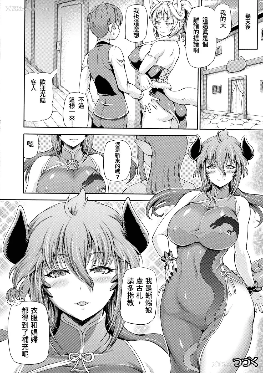 24P - [しいなかずき] 异世界娼馆2