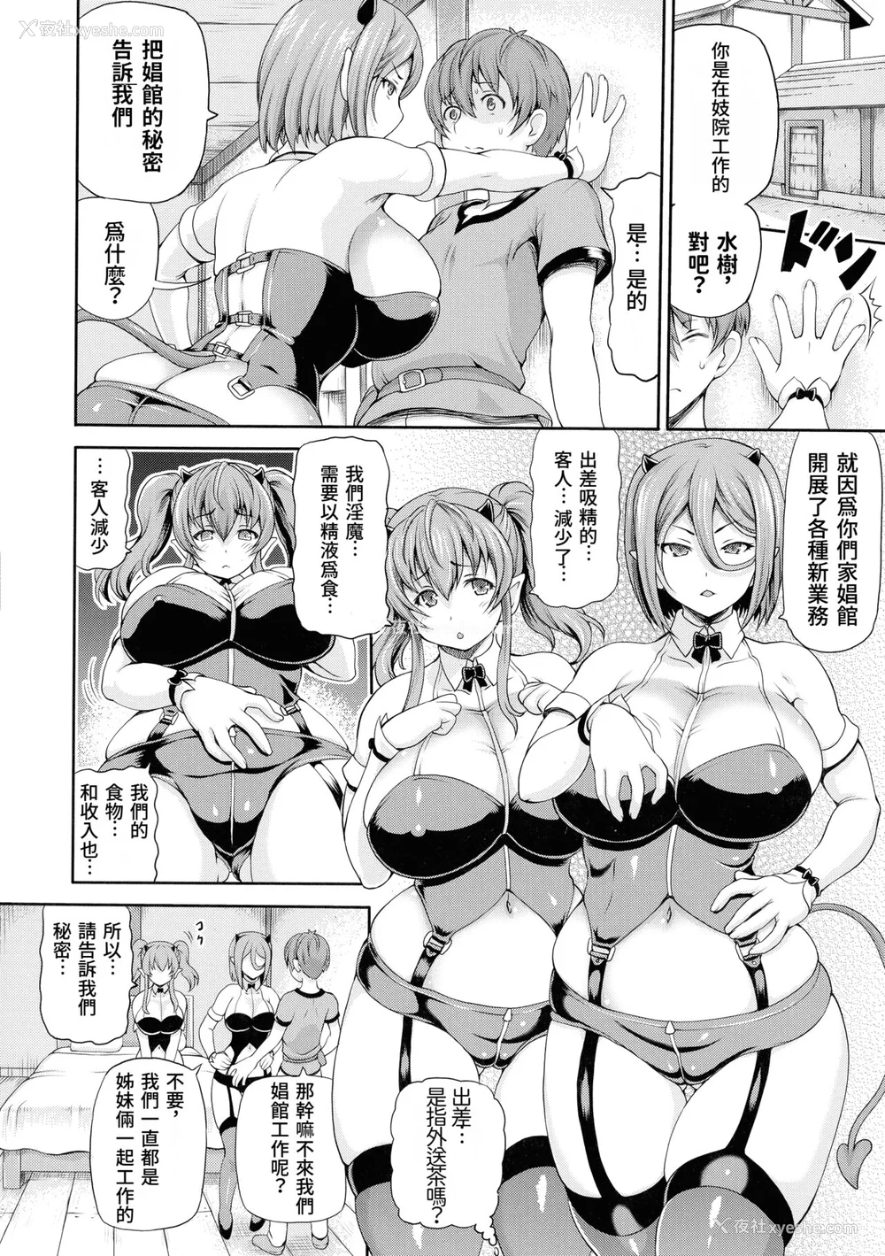 26P - [しいなかずき] 异世界娼馆2