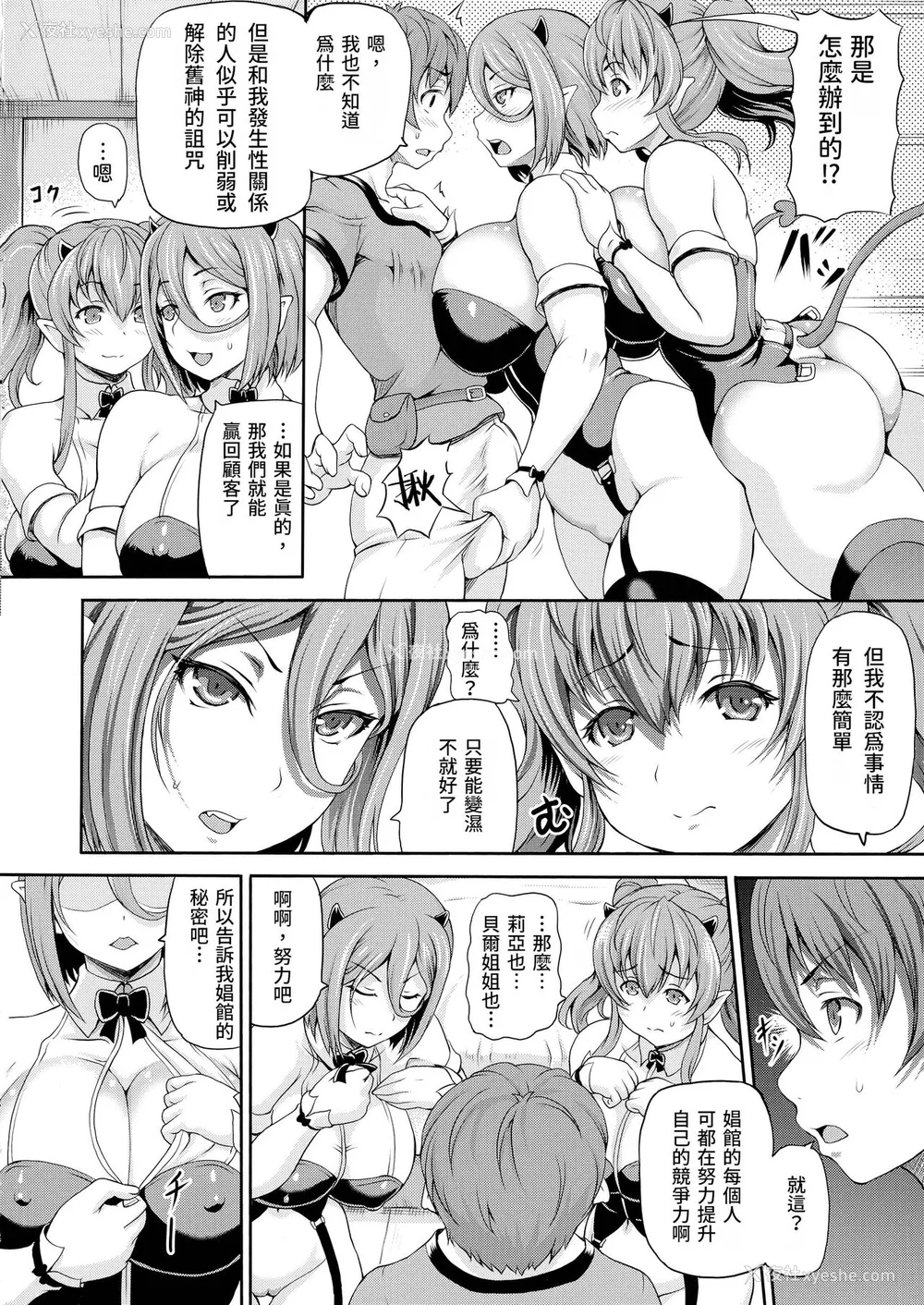 28P - [しいなかずき] 异世界娼馆2