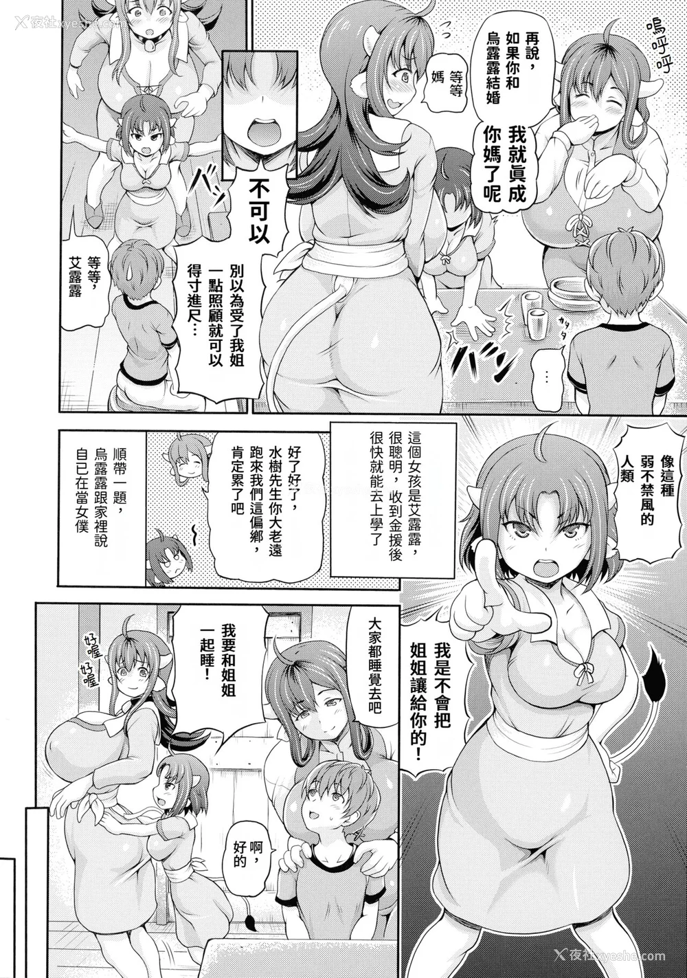 48P - [しいなかずき] 异世界娼馆2