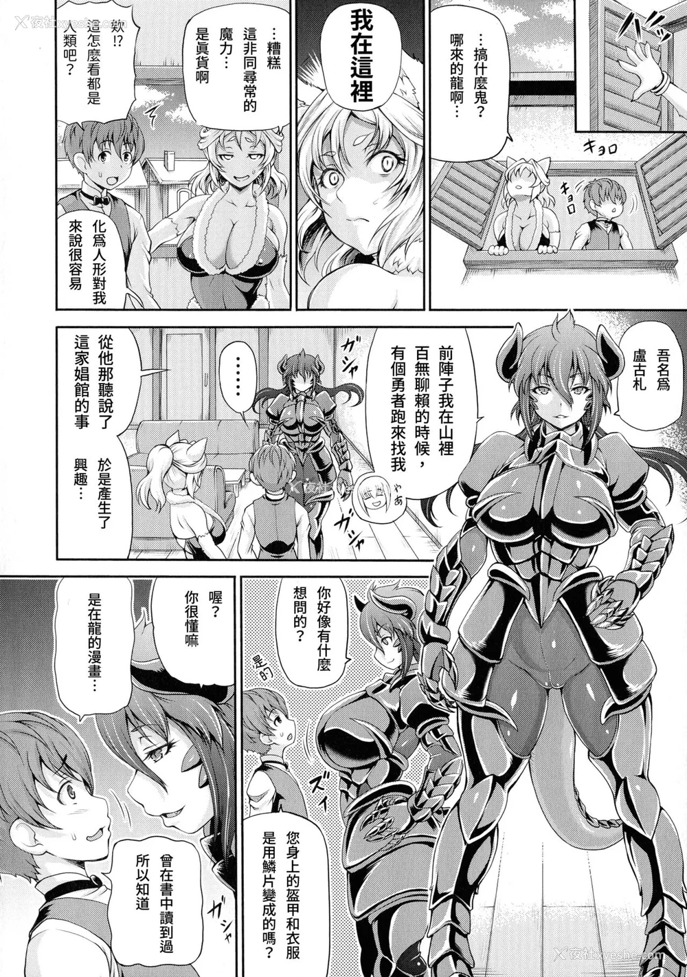 6P - [しいなかずき] 异世界娼馆2