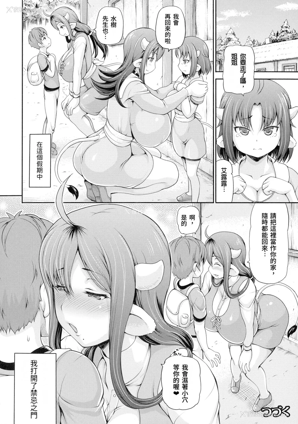 66P - [しいなかずき] 异世界娼馆2