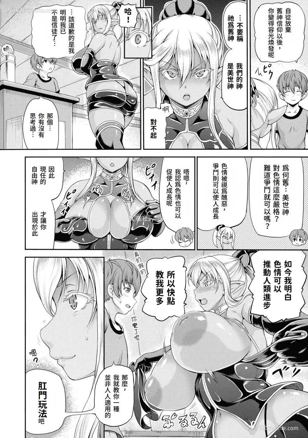 68P - [しいなかずき] 异世界娼馆2