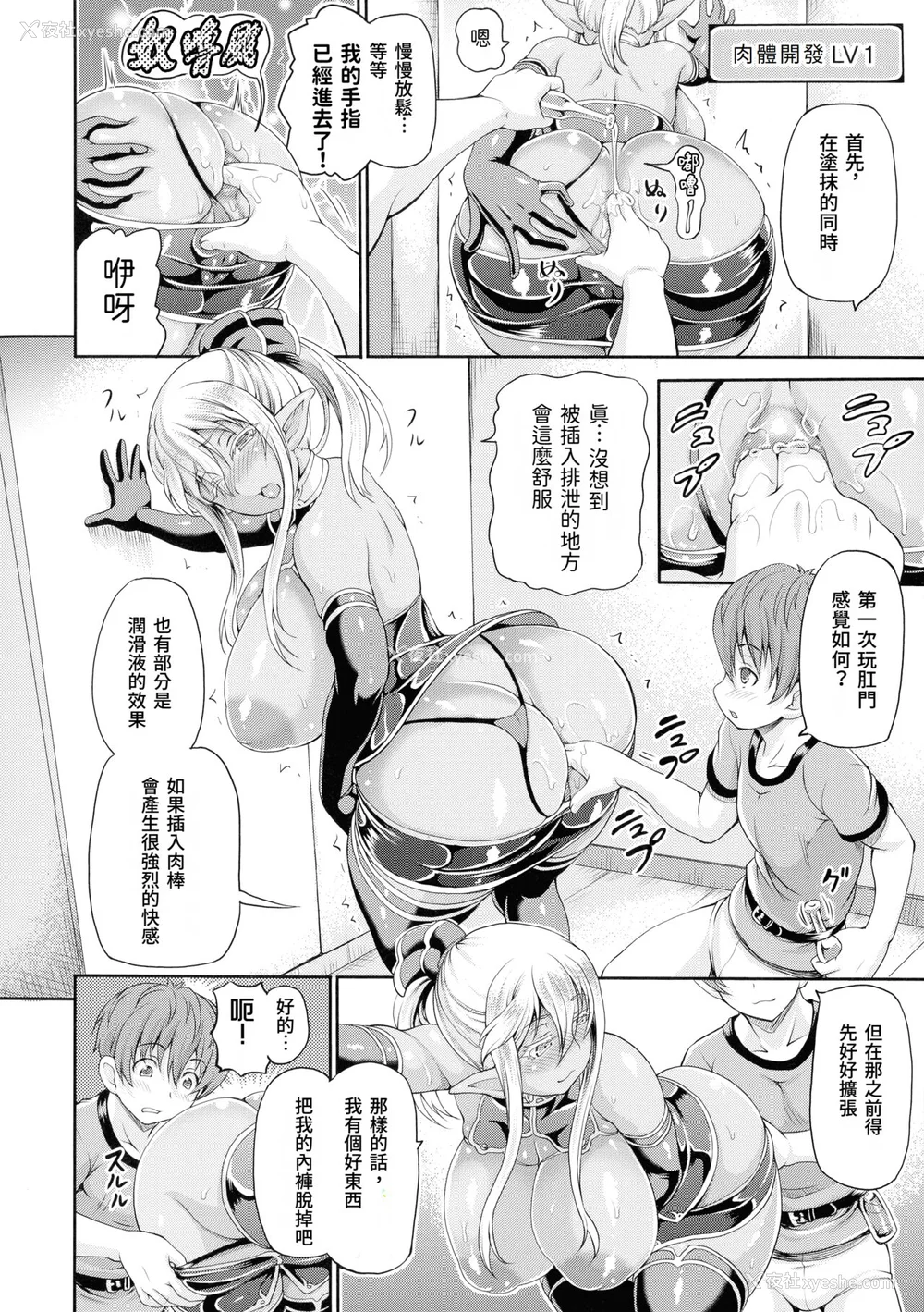 70P - [しいなかずき] 异世界娼馆2