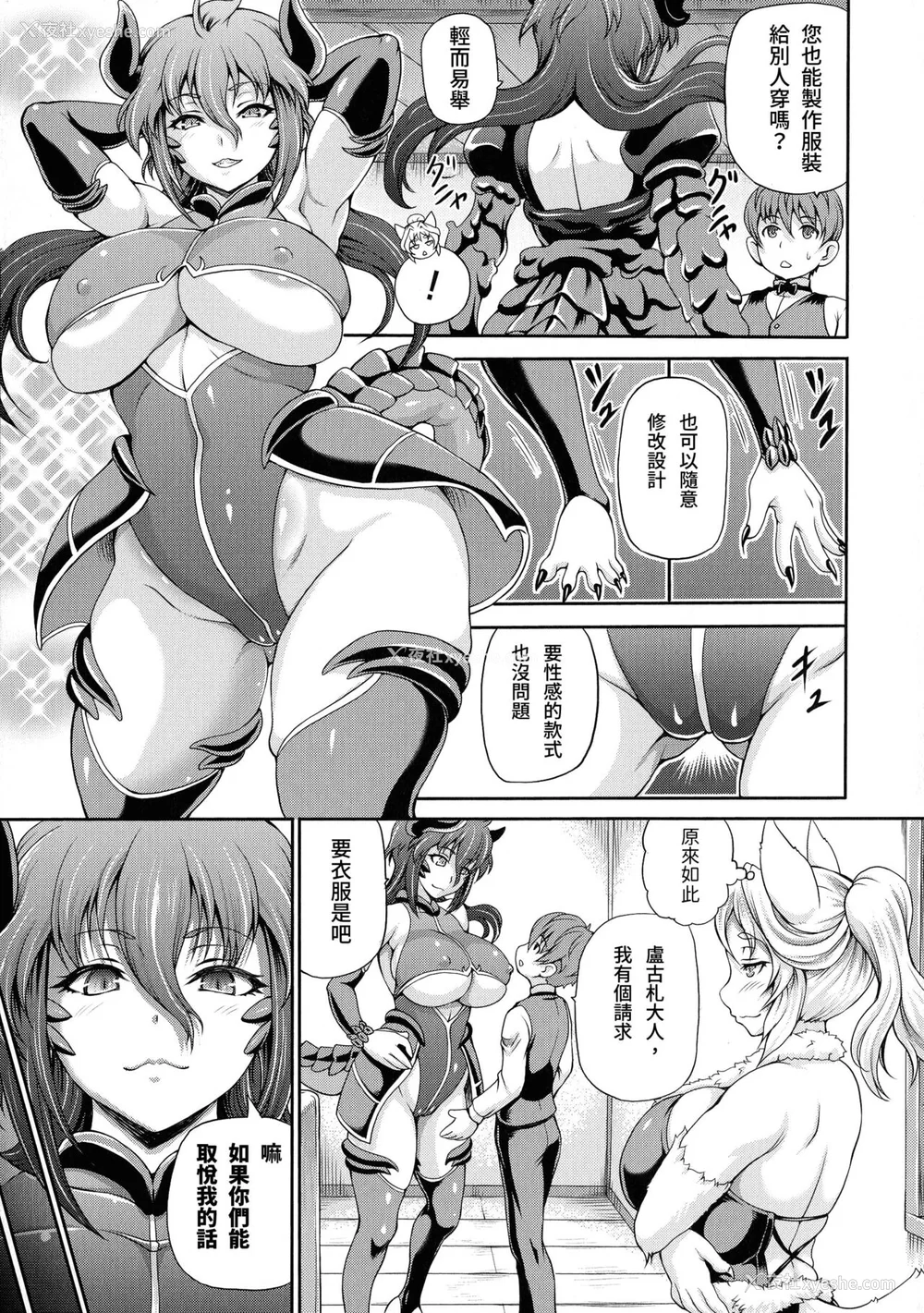 7P - [しいなかずき] 异世界娼馆2
