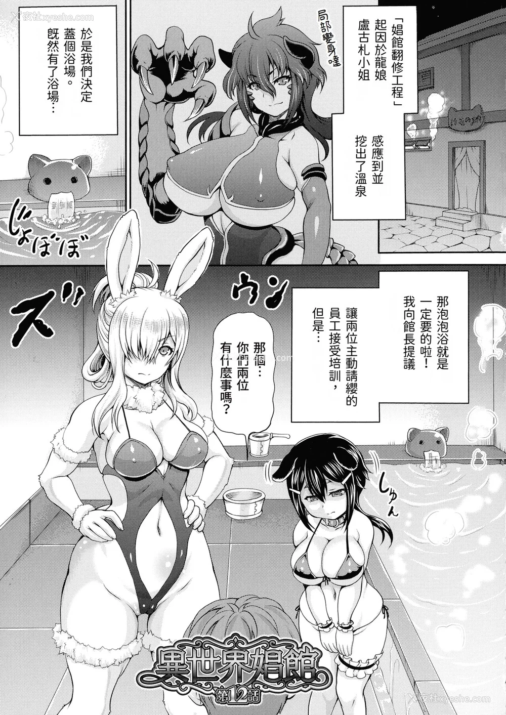 87P - [しいなかずき] 异世界娼馆2
