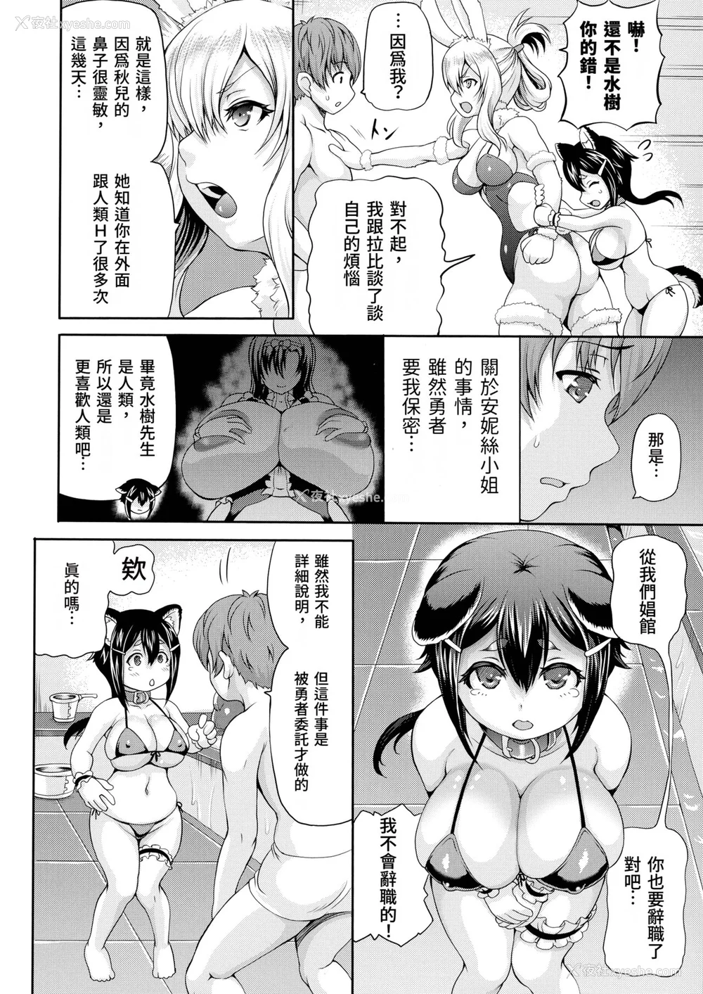 88P - [しいなかずき] 异世界娼馆2