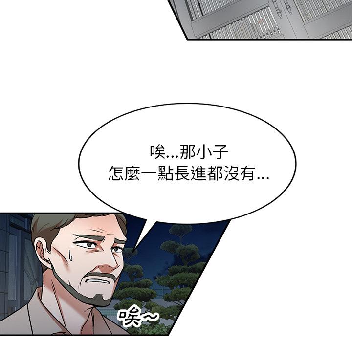104P - 小夫妻的返乡生活