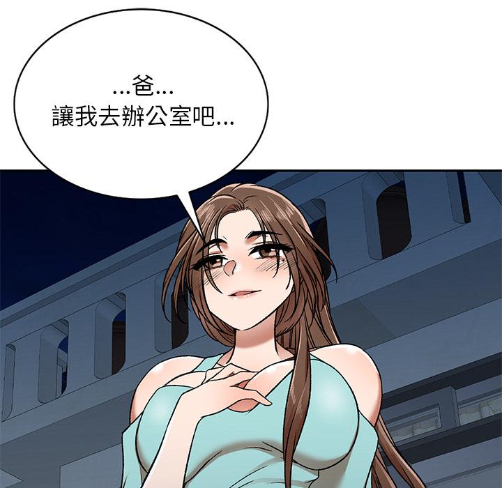 108P - 小夫妻的返乡生活