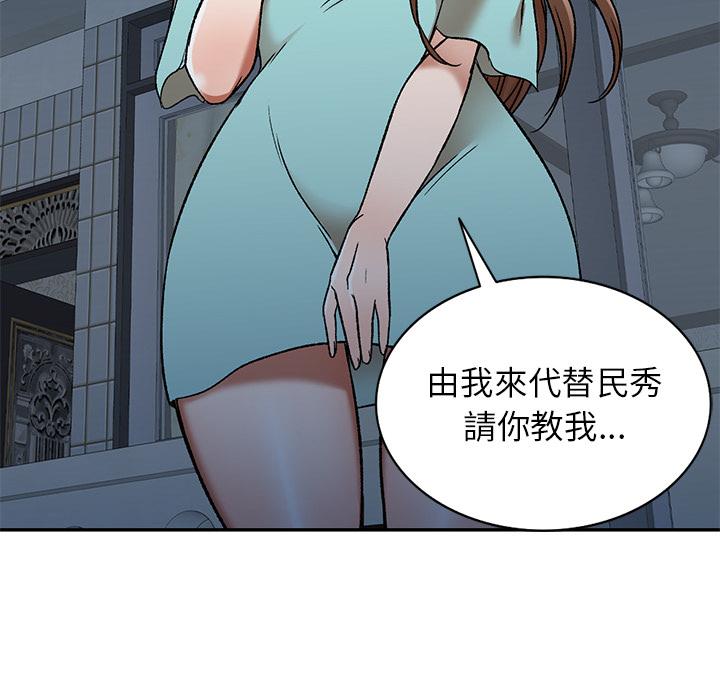 109P - 小夫妻的返乡生活