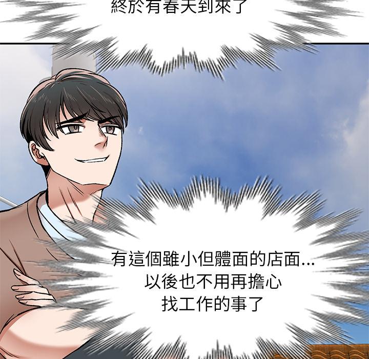 10P - 小夫妻的返乡生活