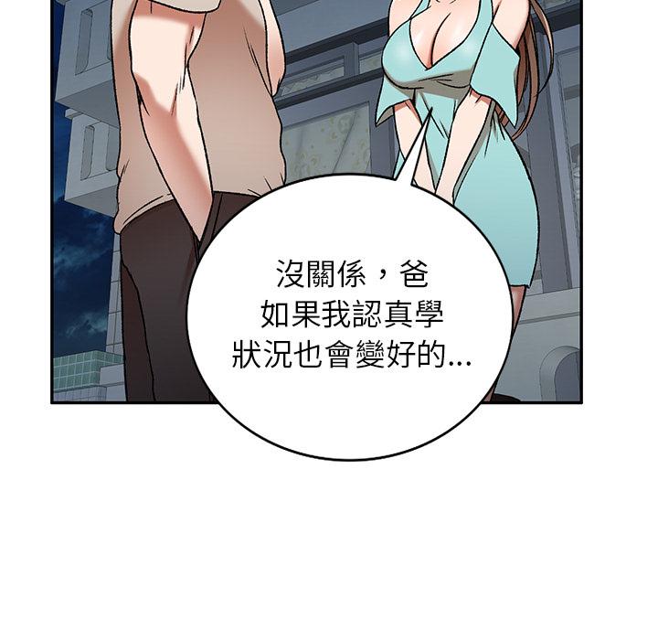 111P - 小夫妻的返乡生活