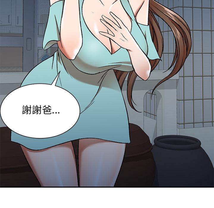 113P - 小夫妻的返乡生活