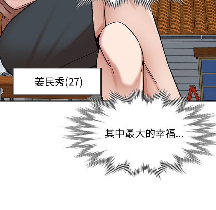 11P - 小夫妻的返乡生活