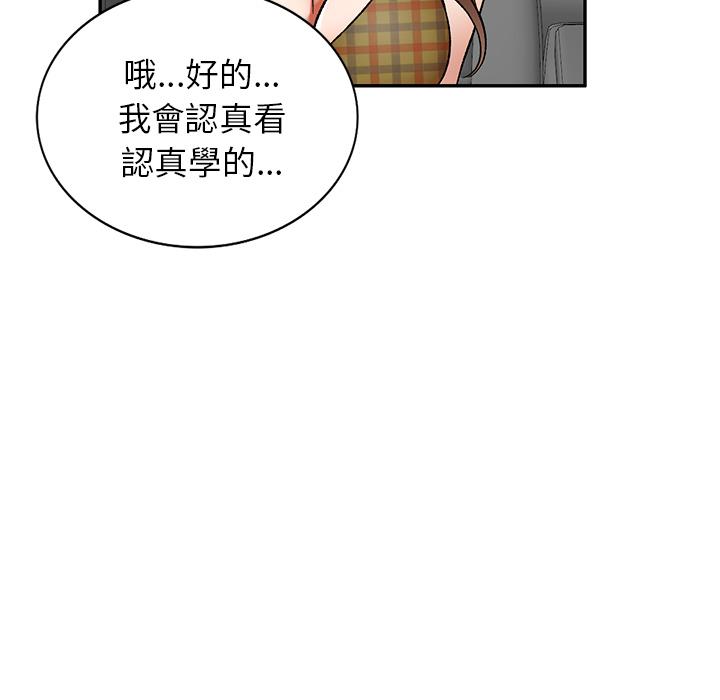 138P - 小夫妻的返乡生活